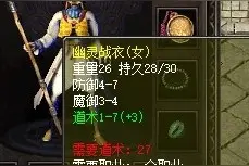 热血传奇：细说秒卡版复古区与老百区的区别，另分享一些极品图片