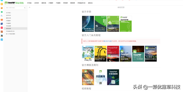 解读主流框架laravel和thinkphp大对比谁更胜一筹