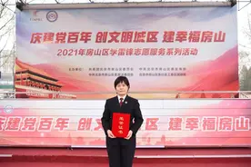 彰显检察本色，闪耀巾帼风采丨这位女检察官获评“最美房山人”图片