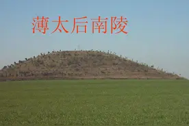 刘邦薄姬传奇，相面的说她当生天子，死后葬地“东望子，西望夫”图片