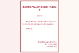 唐山市监察委员会主任、中级人民法院院长、人民检察院检察长名单图片