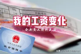 开始补缴养老保险了，你需要补缴多少？图片