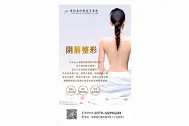 私密整形手术安全吗？图片