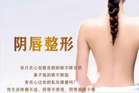 私密整形手术安全吗？图片