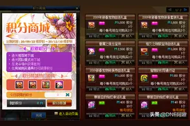 DNF积分商城性价比排名，宠物装备优先兑换，称号宝珠建议放弃图片
