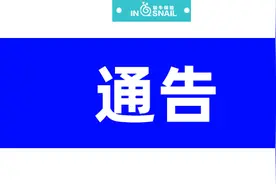 华夏、天安被接管图片