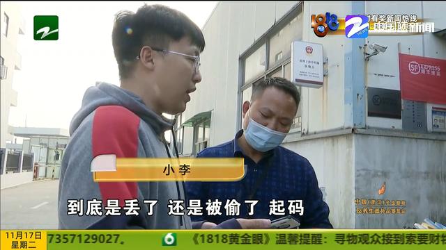四部“苹果”寄没了 1万8打水漂？“顺丰”四小时查监控