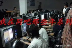 盘点那些年网吧封神的丧尸游戏，一玩就是一天，你都玩过没？图片