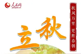 8月7日（星期五）来了！龙岩快报图片