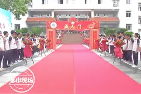 江西吉安：走红地毯、过成人门！这场高三毕业典礼很特别图片