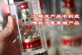 五粮液中哪些才是高端产品？送礼、宴请、商务合作买这三款准没错图片