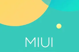 MIUI系统到底发生了什么？图片