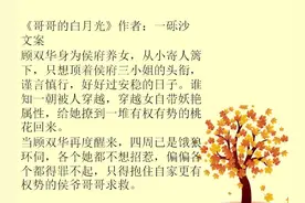 推文：她身为孤女只想安稳度日，没想到被穿越后招惹了惹不起的主图片