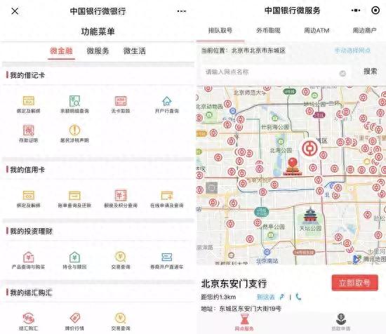 中行电话银行密码是什么，中国银行手机银行甄玉版 配图16
