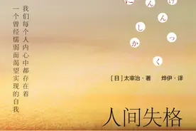 生而为人，我很抱歉图片