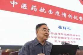 把“胆”留下来的张伯礼院士今天回武汉啦！他的这番话令人感动图片
