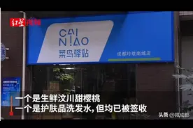 手机尾号相同就能取件？几百元的快递被邻居领走拆封 店方按原价赔偿图片
