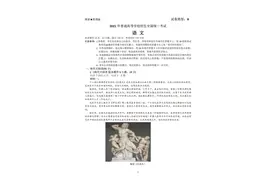 全国新高考Ⅰ卷语文真题分析图片