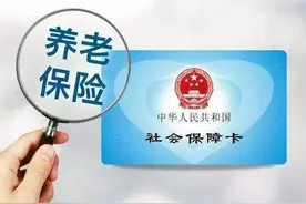 @被征地农民，事关你的养老保险！图片