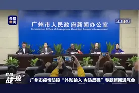 广州辟谣：越秀外籍人士没有数十万！造谣者已被警方查处图片