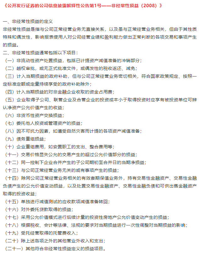 利润率是什么意思（一文分清毛利润、营业利润、净利润...揭开18种面纱）