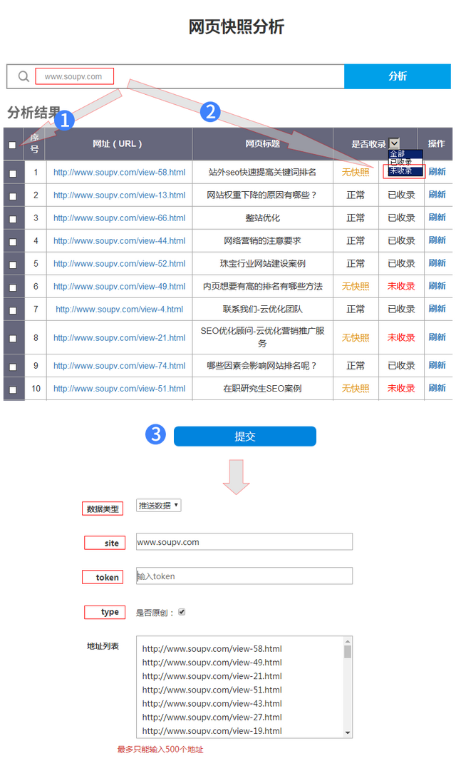 网站收录和快照更新的问题解决方法