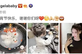 baby元宵晒儿子吃汤圆，小海绵穿水墨风古装，扎小辫子像书童图片