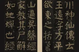 近代颜楷“三大家”，一家比一家牛图片