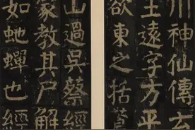 近代颜楷“三大家”，一家比一家牛图片