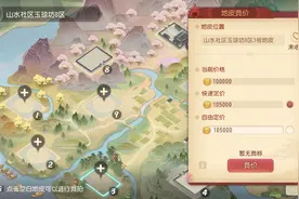梦幻西游三维版：要买两块地皮的朋友们，这个规则你一定要知道图片
