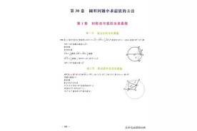 平面几何中有关求图形最值的方法总结图片