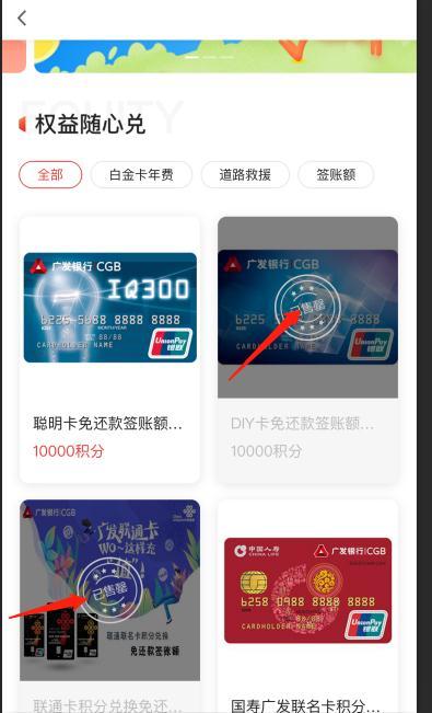 广发银行信用卡积分兑换礼品怎么用，广发银行如何用积分兑换签账单,年费等额 配图06