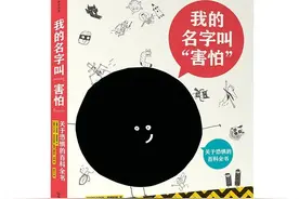 别叫孩子胆小鬼了，“害怕”不但不可耻，还是一种保护人类的情绪图片