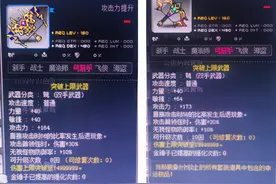 冒险岛职业攻略-箭神篇图片