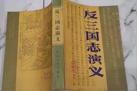 反三国演义：百年前一介穷儒游戏之作，却成为光荣顶礼膜拜的对象图片