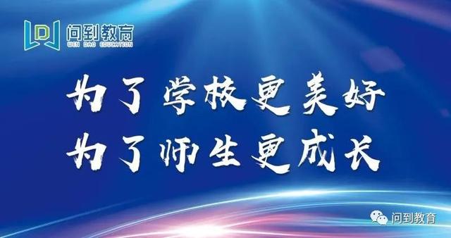 ���� | ӭ��ѧ�꣬����ѧУƷ�ƴ����߻�����������