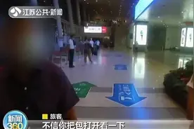 女子拒绝二次安检大闹安检口 与同伴辱骂殴打民警被刑拘图片