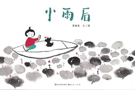 “2020中国绘本展”绘本亲子故事会精品推荐：《小雨后》《大西瓜》图片