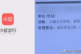 刚被曝光，这个平台就出事了，还有一位乘客受伤了图片