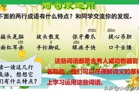 统编版语文三年级上册教材课后习题参考答案，收藏学习图片