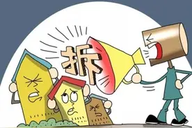 买房竟然买了违建，现在要被拆了，我该怎么办？图片