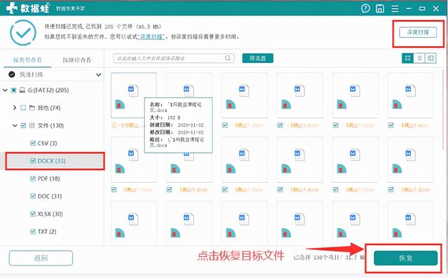 u盘格式化了还能恢复吗？2021最新简单小技巧