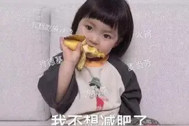 表情包：我不想减肥了，我想吃火锅、麻辣烫图片