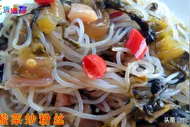 吃货追踪：酸菜炒粉丝，酸爽入味，Q弹有吃头，家常小吃美食图片