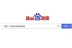 为什么你在百度搜出来的都是广告？正确的搜索姿势是这样图片