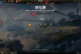 坦克世界：9月6日开启排位赛第一赛季奖励指南图片