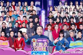 相声跨年盛典大比拼，孔云龙惊艳全场，名家姜昆、戴志诚宝刀不老图片