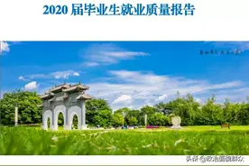 西南财经大学发布报告，初次就业率不足90%。图片