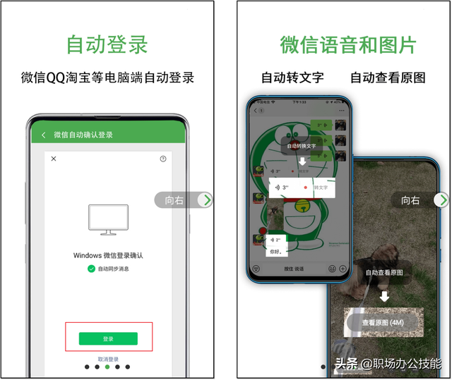 推荐4个新发现的宝藏App