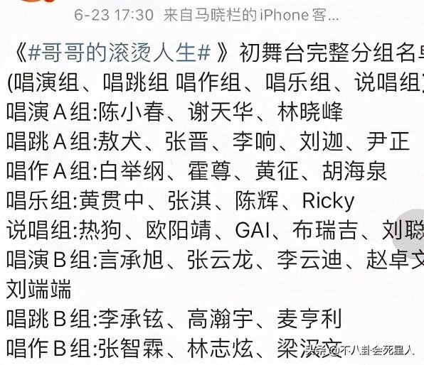 《古惑仔》25年后，有人来内地生活，有人嫁富豪，有人患病多年